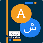 download aplikasi Al-Kamus Karya Ustadz Firanda Andirja