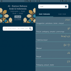 Download Aplikasi Al-Kamus Karya Ustadz Dr. Firanda Andirja, M.A. |