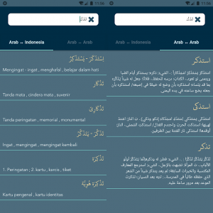 Download Aplikasi Al-Kamus Karya Ustadz Dr. Firanda Andirja, M.A. |